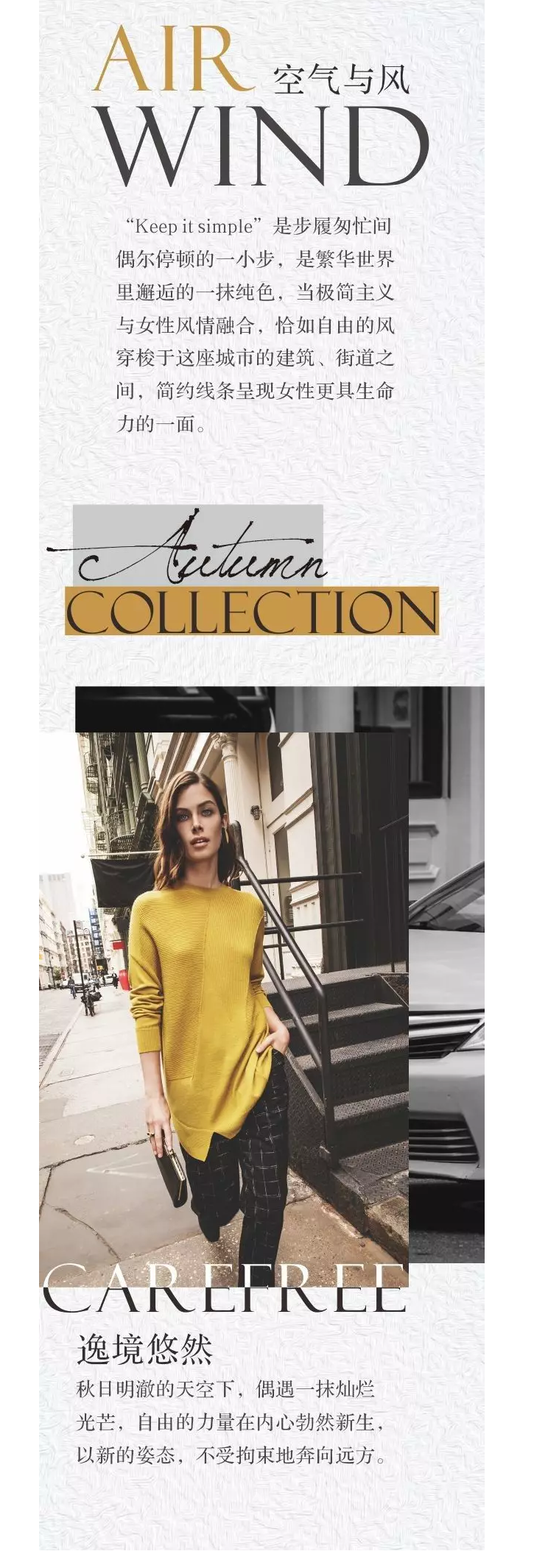 JZ 2017 AUTUMN 光影城市│ CITY IN THE LIGHT AND SHADOW3-3.png