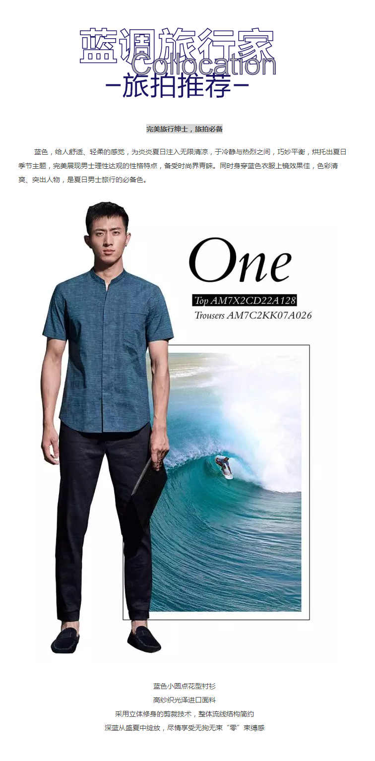 ANZHENG 安正男装 时尚定格光影5.png