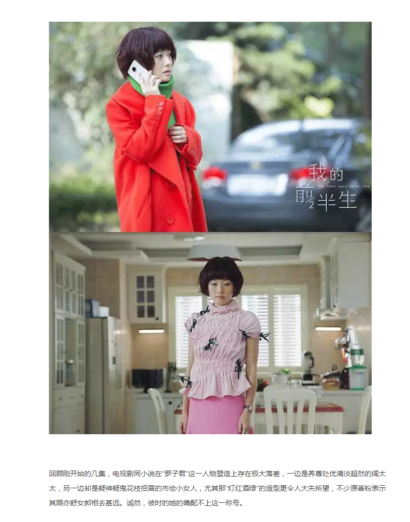 前半生已结束│改善衣品 从后半生开始2.png