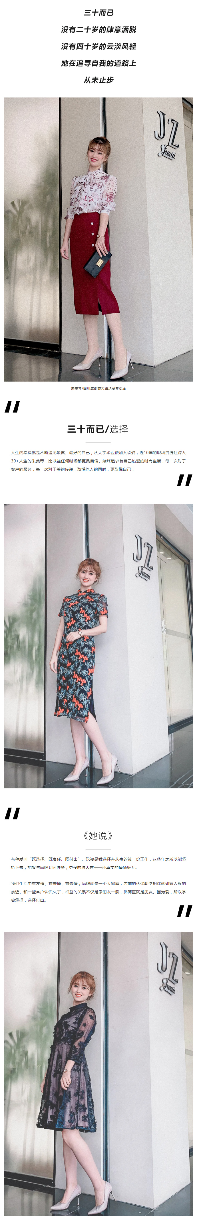 我为安正代言丨玖姿“XIN女性”-&-三十而已，奔跑不已_01.jpg