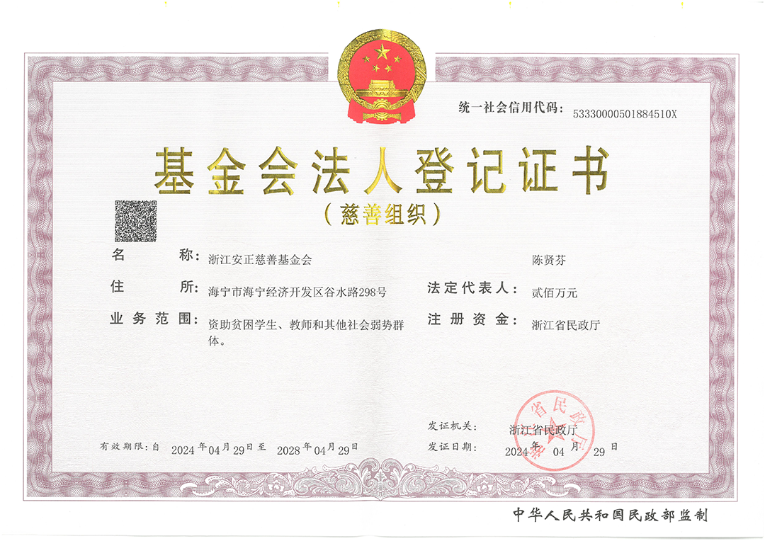 1717400337637515.png 最新法人證書(正本)(2).png